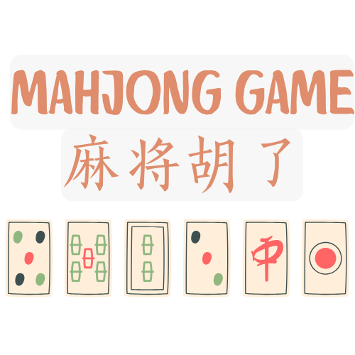 麻将胡了